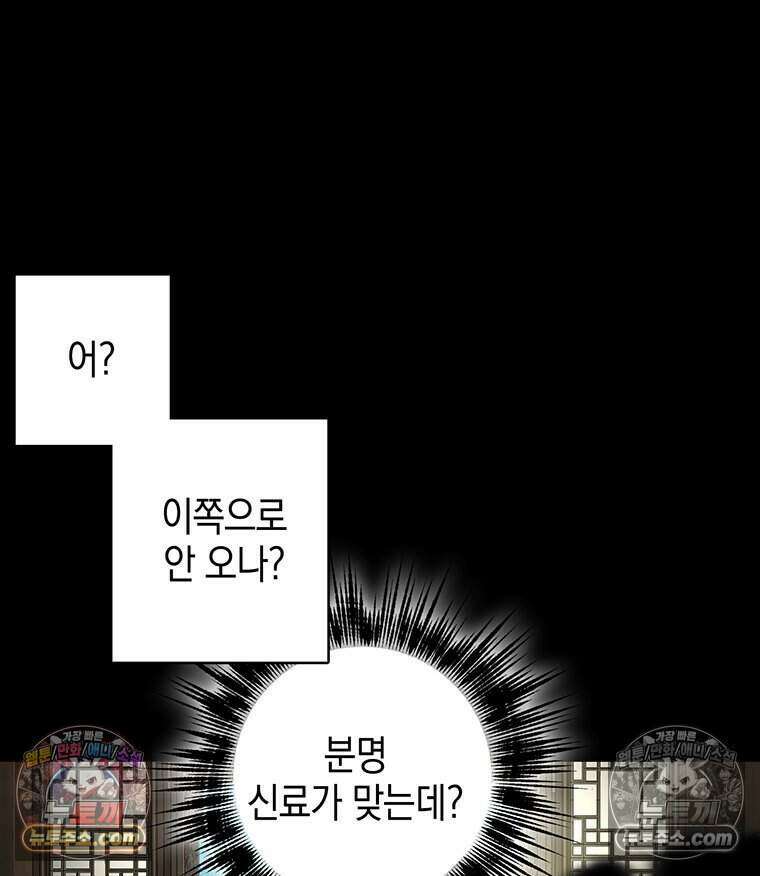 푸른 미명 끝에서 4화 10