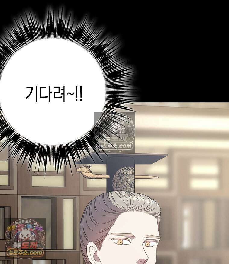 푸른 미명 끝에서 4화 12