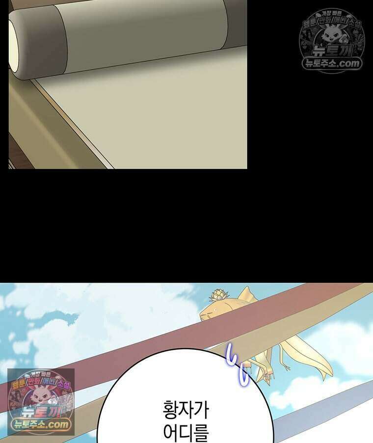 푸른 미명 끝에서 4화 15