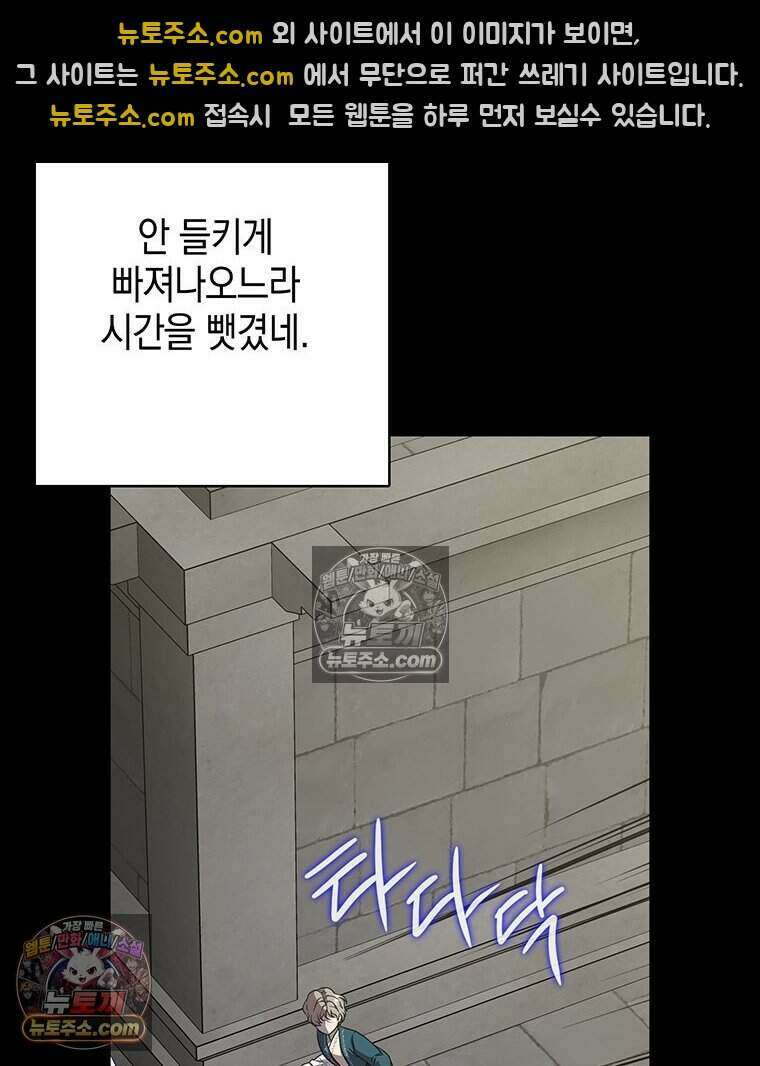 푸른 미명 끝에서 4화 19