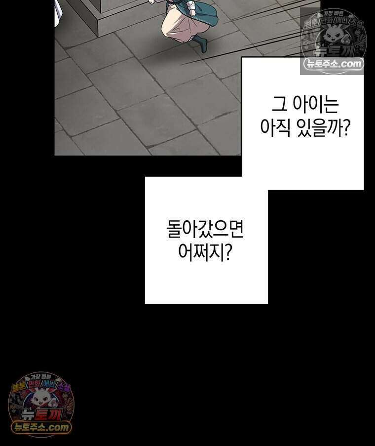 푸른 미명 끝에서 4화 20