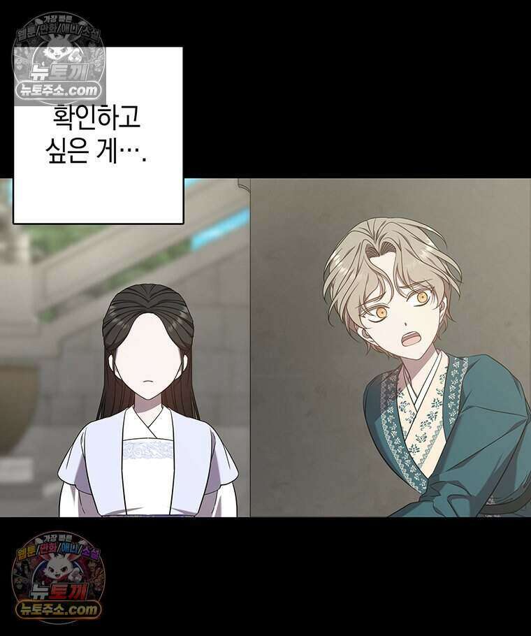푸른 미명 끝에서 4화 21