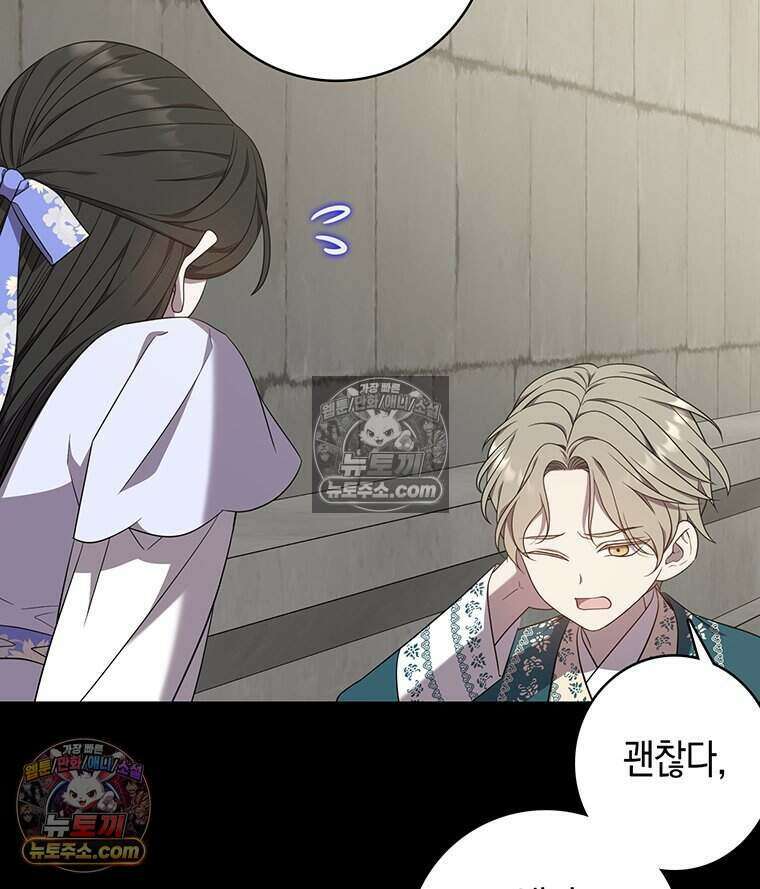 푸른 미명 끝에서 4화 26