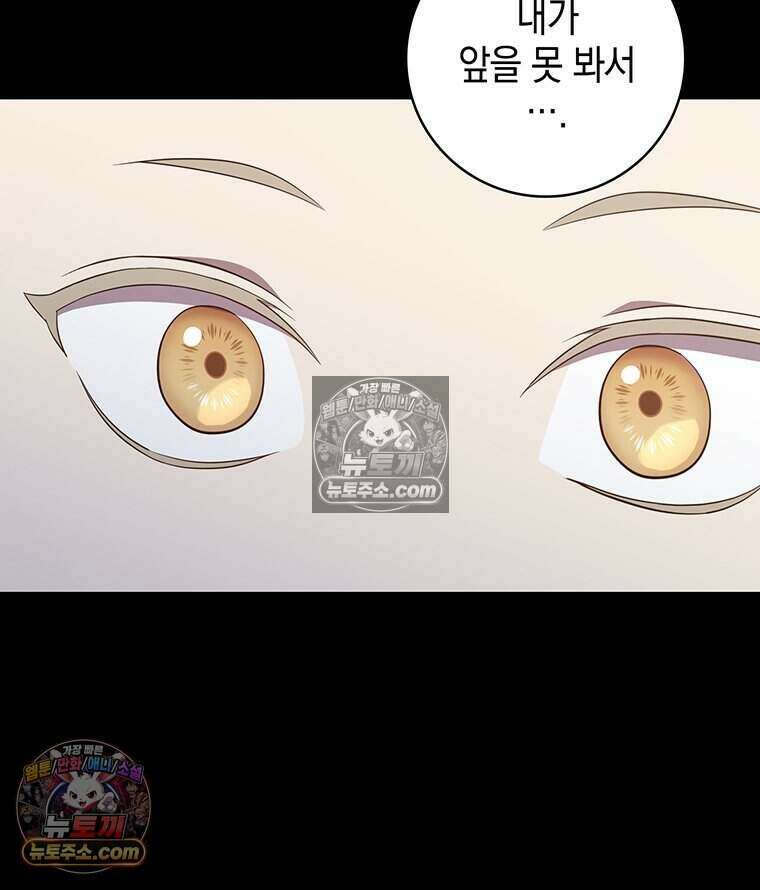 푸른 미명 끝에서 4화 27
