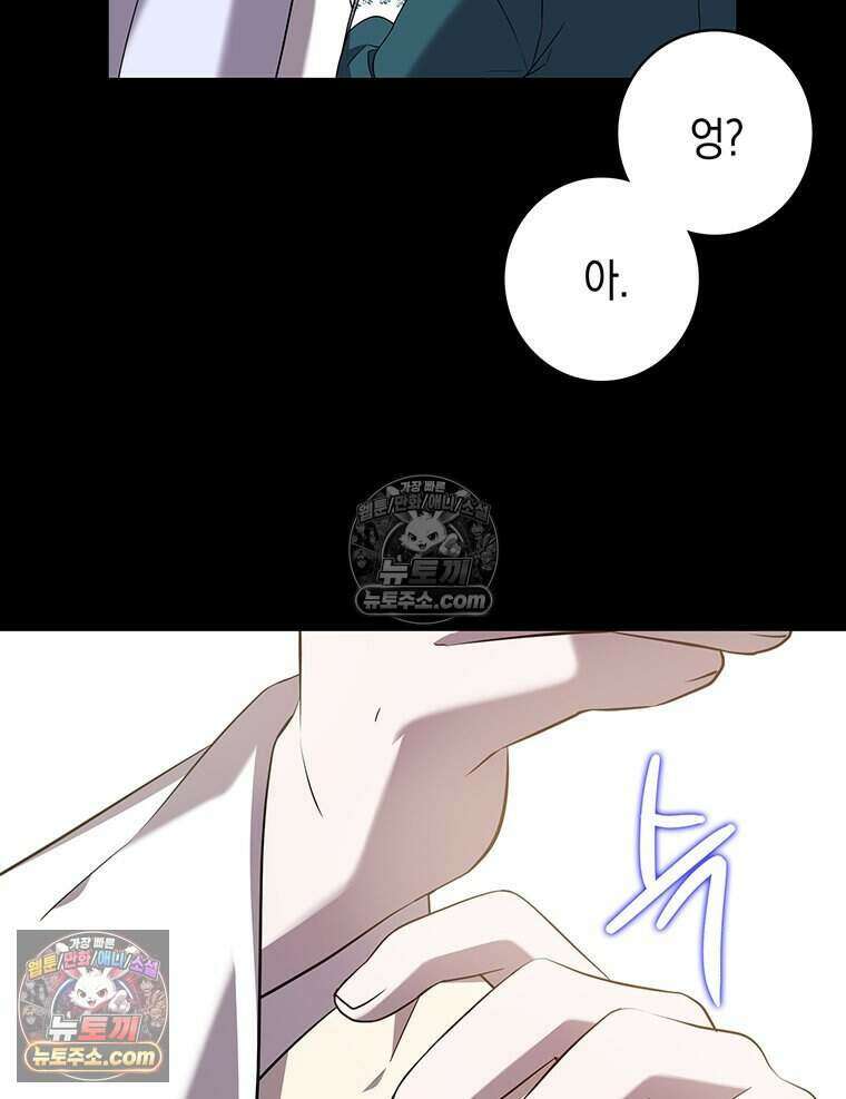푸른 미명 끝에서 4화 32