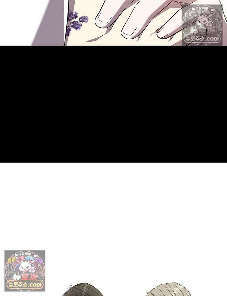 푸른 미명 끝에서 4화 33