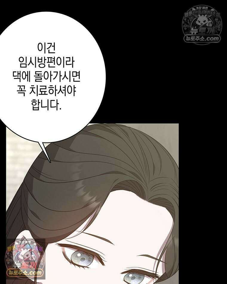 푸른 미명 끝에서 4화 35
