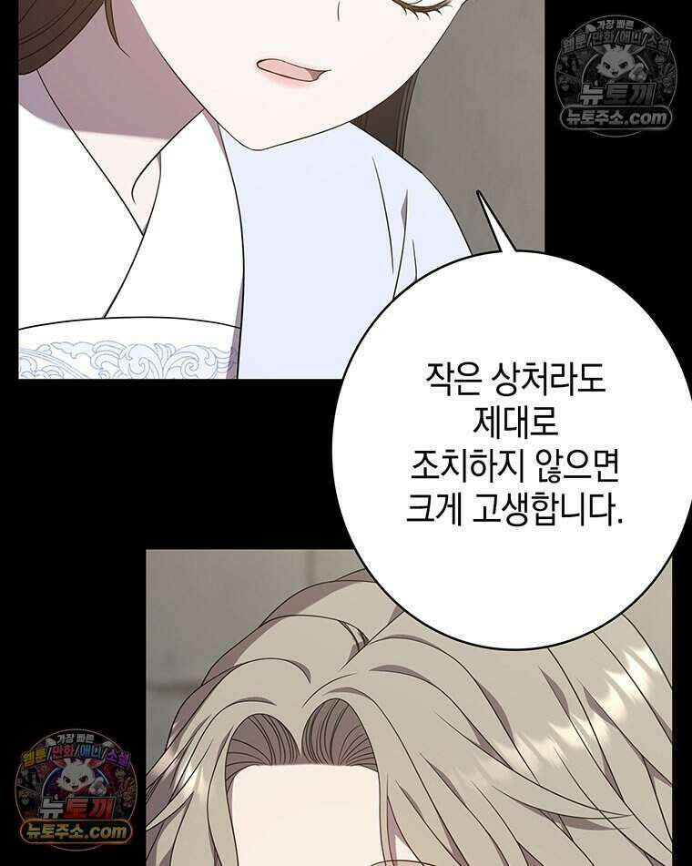 푸른 미명 끝에서 4화 36