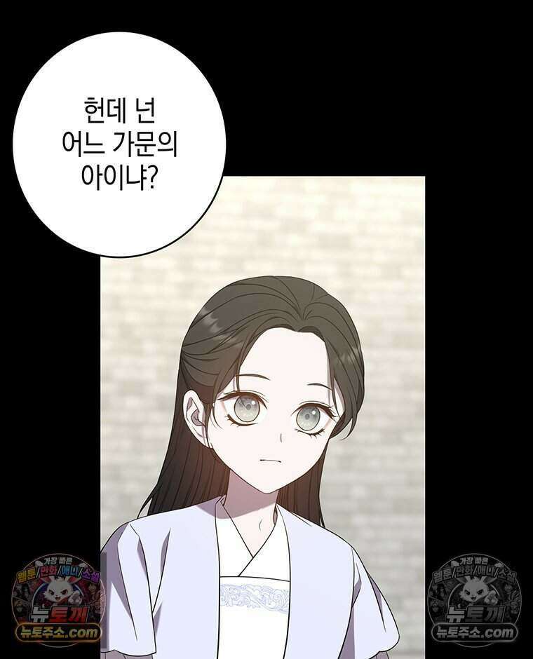 푸른 미명 끝에서 4화 40