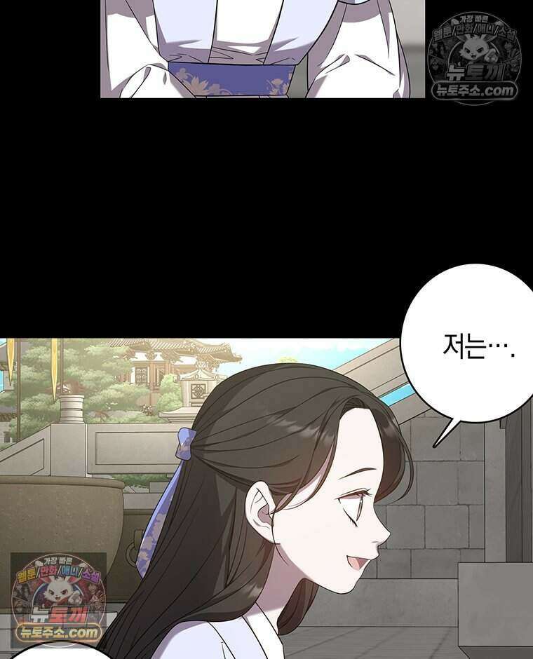 푸른 미명 끝에서 4화 41