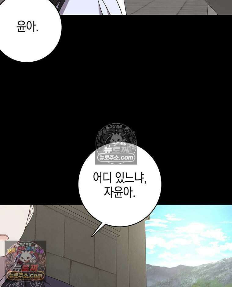 푸른 미명 끝에서 4화 42