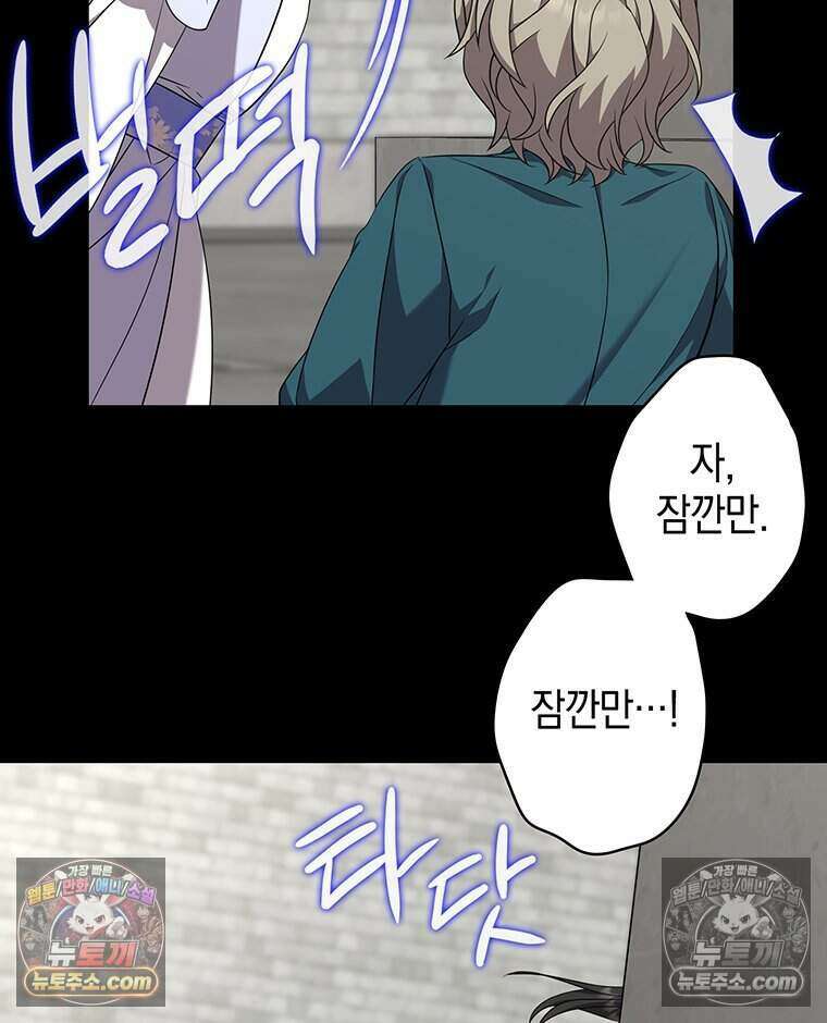 푸른 미명 끝에서 4화 45