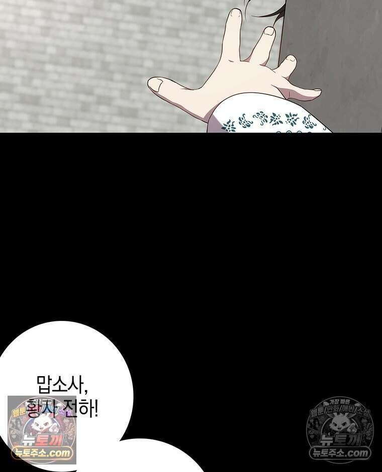 푸른 미명 끝에서 4화 46