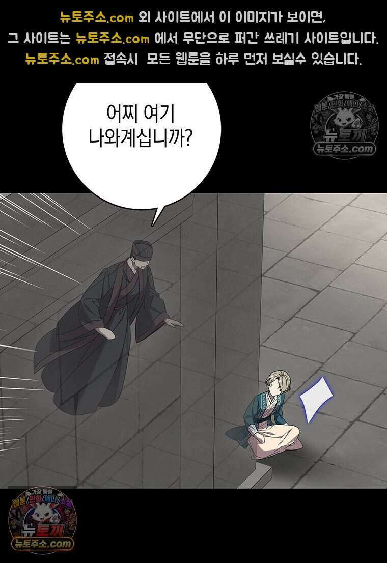 푸른 미명 끝에서 4화 47