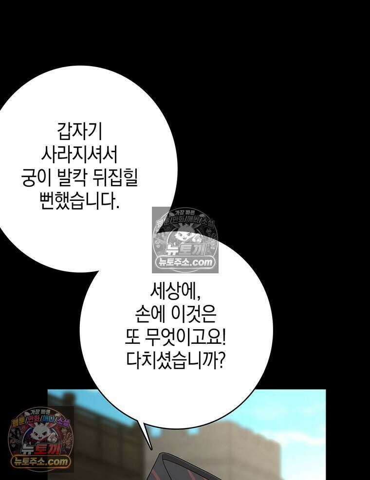 푸른 미명 끝에서 4화 48