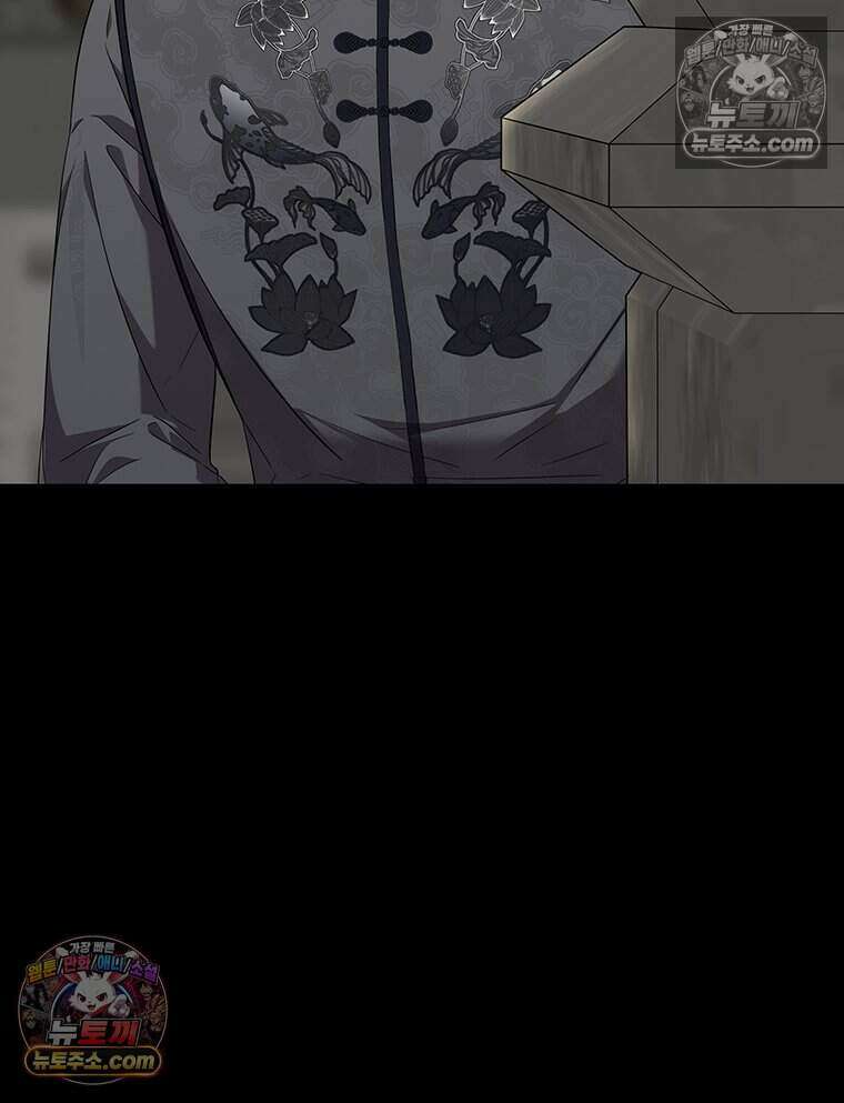 푸른 미명 끝에서 4화 55