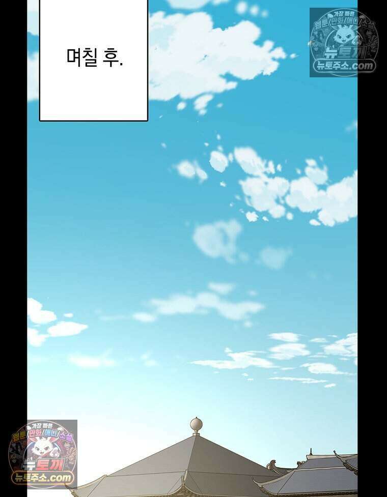 푸른 미명 끝에서 4화 58