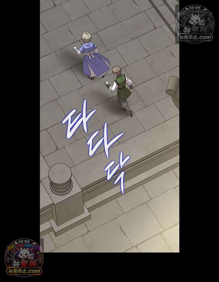 푸른 미명 끝에서 4화 61