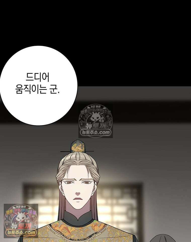 푸른 미명 끝에서 4화 63