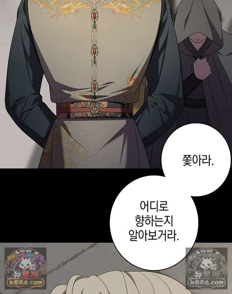 푸른 미명 끝에서 4화 64