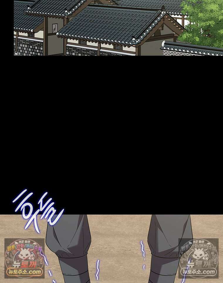 푸른 미명 끝에서 4화 67