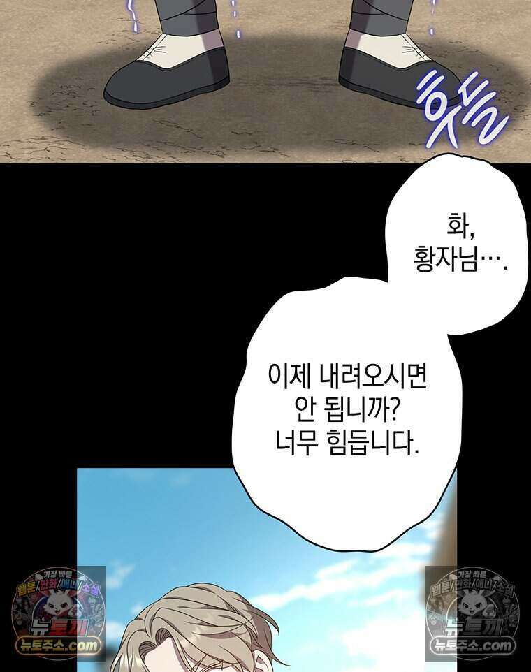 푸른 미명 끝에서 4화 68