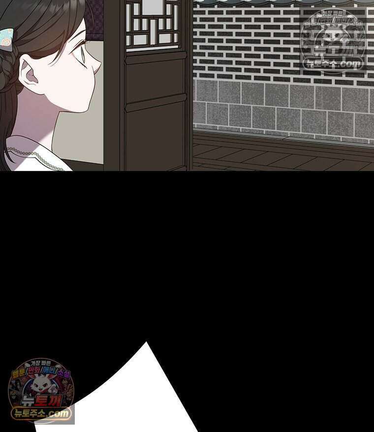 푸른 미명 끝에서 4화 75