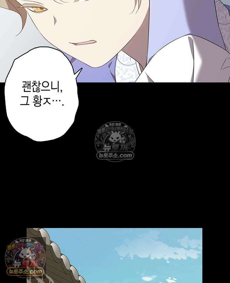 푸른 미명 끝에서 4화 81