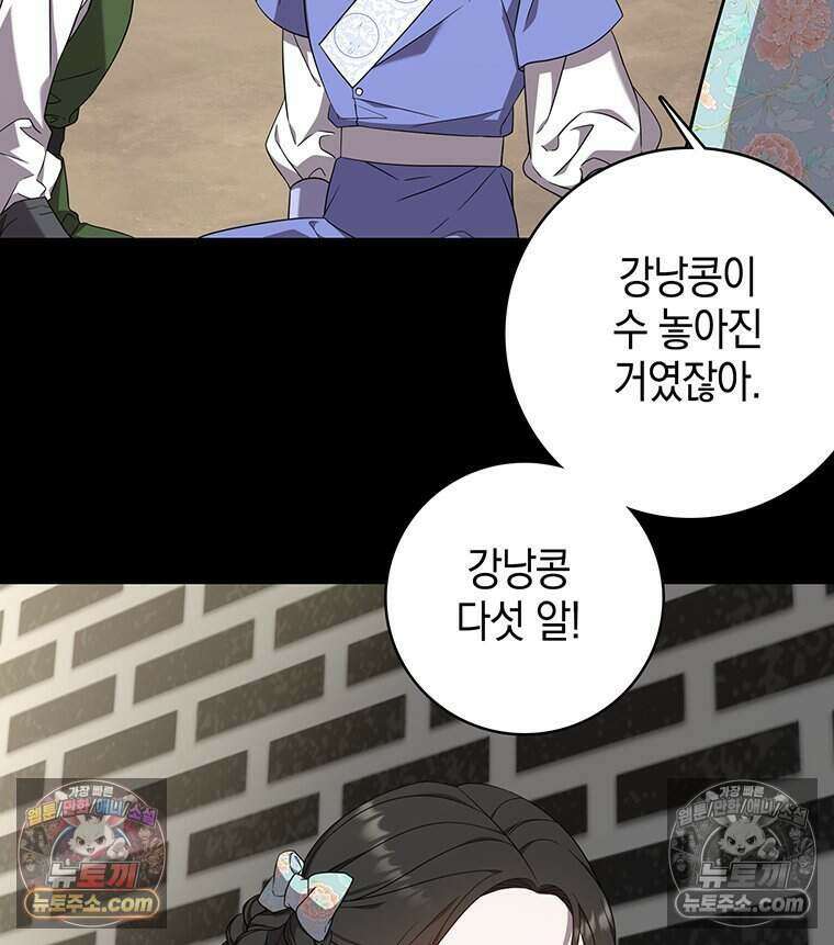 푸른 미명 끝에서 4화 90