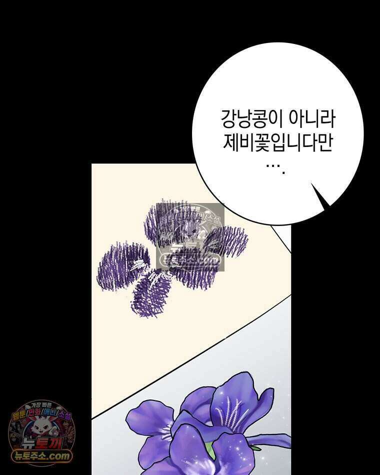 푸른 미명 끝에서 4화 92