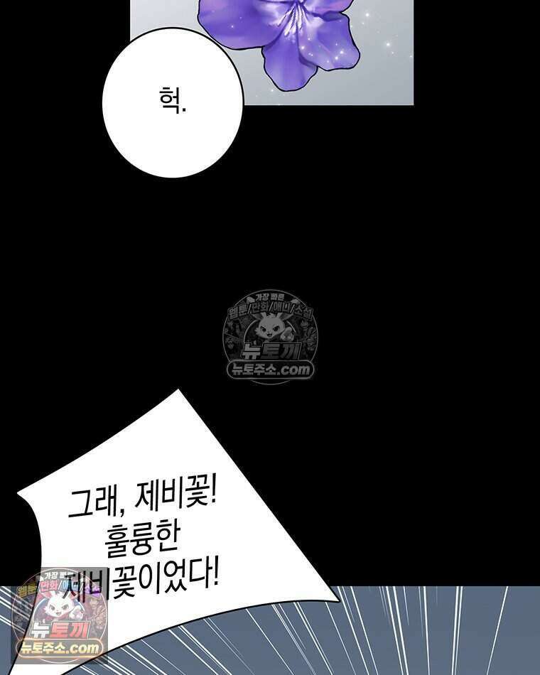 푸른 미명 끝에서 4화 93
