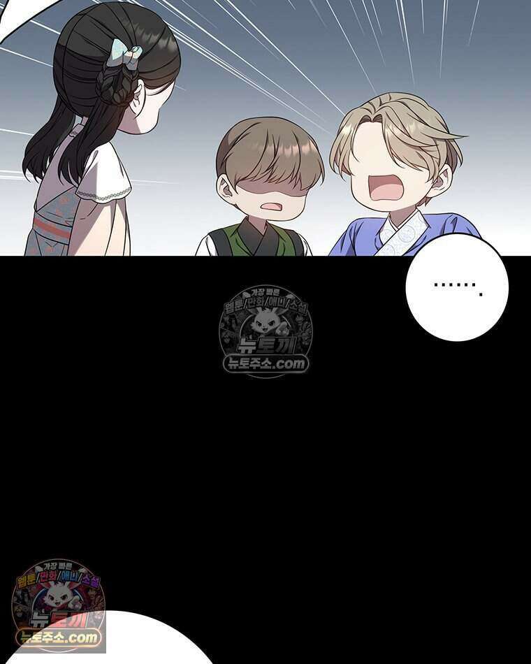 푸른 미명 끝에서 4화 94