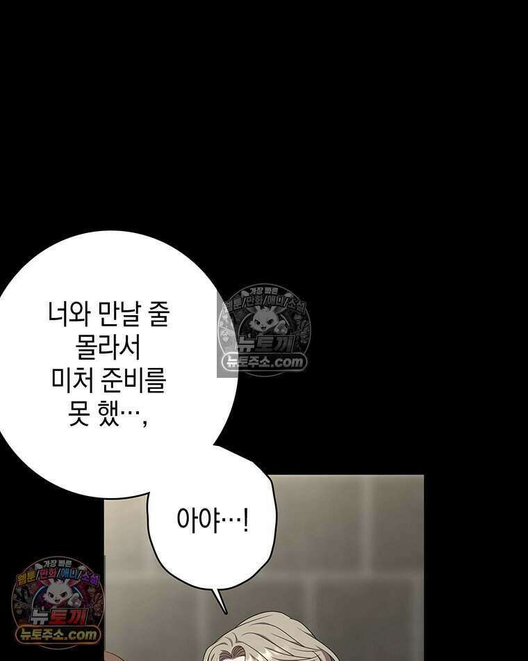 푸른 미명 끝에서 4화 97