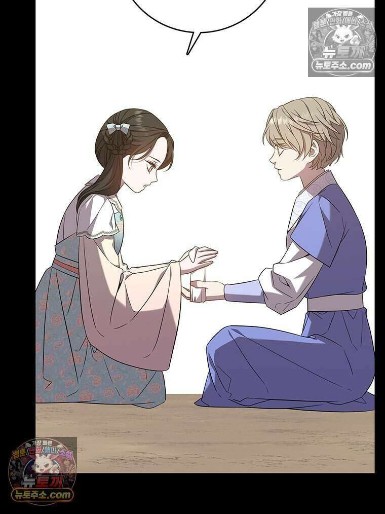푸른 미명 끝에서 4화 102