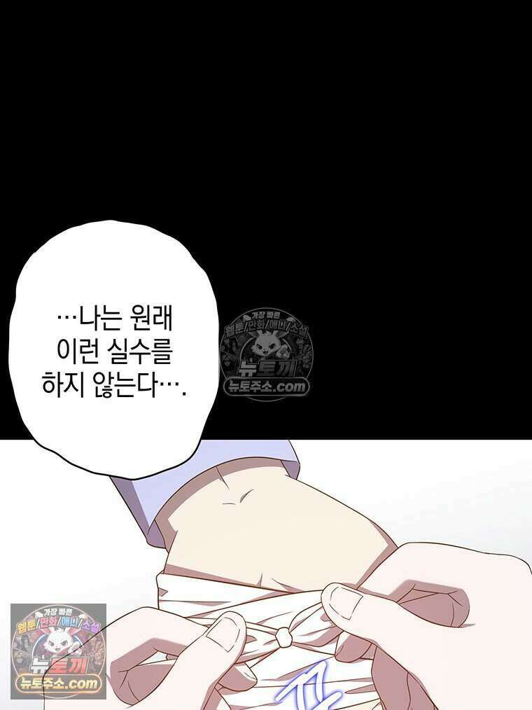 푸른 미명 끝에서 4화 103
