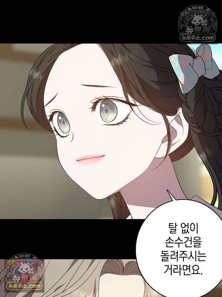 푸른 미명 끝에서 4화 107