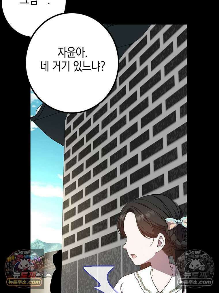 푸른 미명 끝에서 4화 109