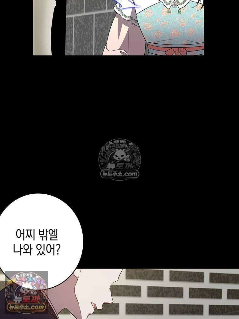 푸른 미명 끝에서 4화 110