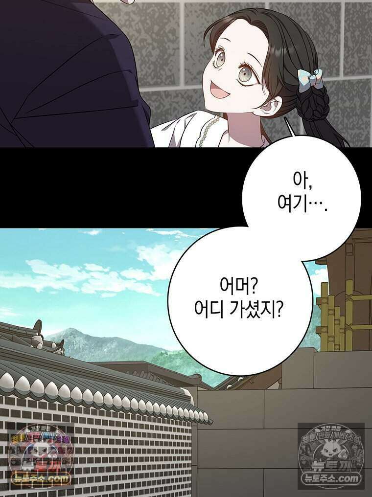 푸른 미명 끝에서 4화 111