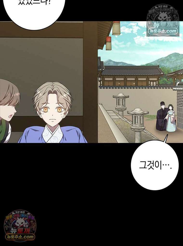 푸른 미명 끝에서 4화 113