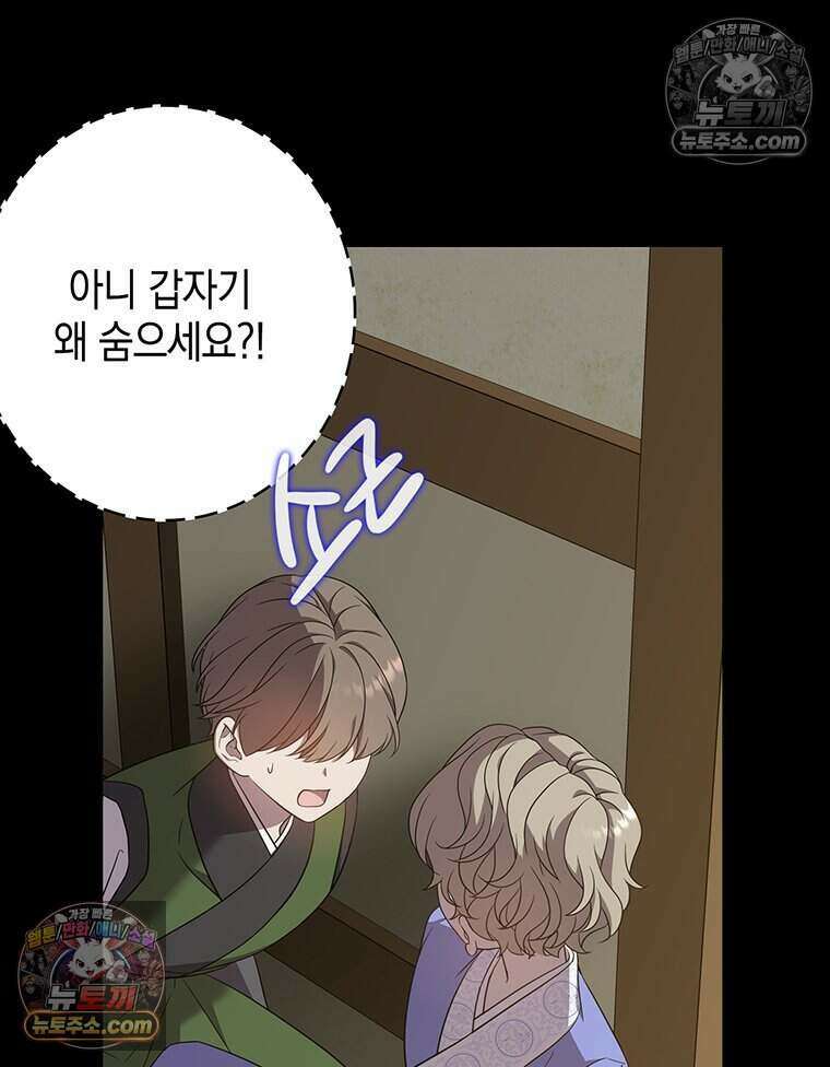 푸른 미명 끝에서 4화 114