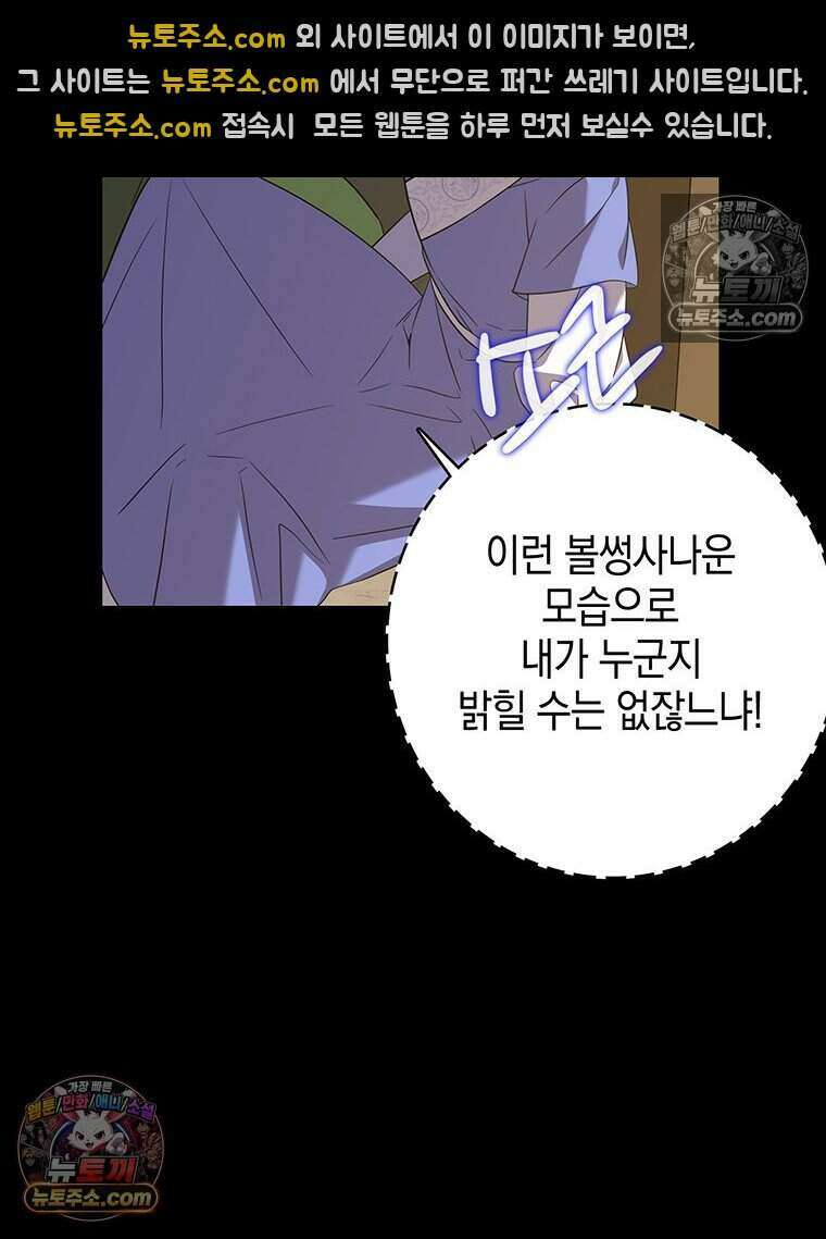 푸른 미명 끝에서 4화 115
