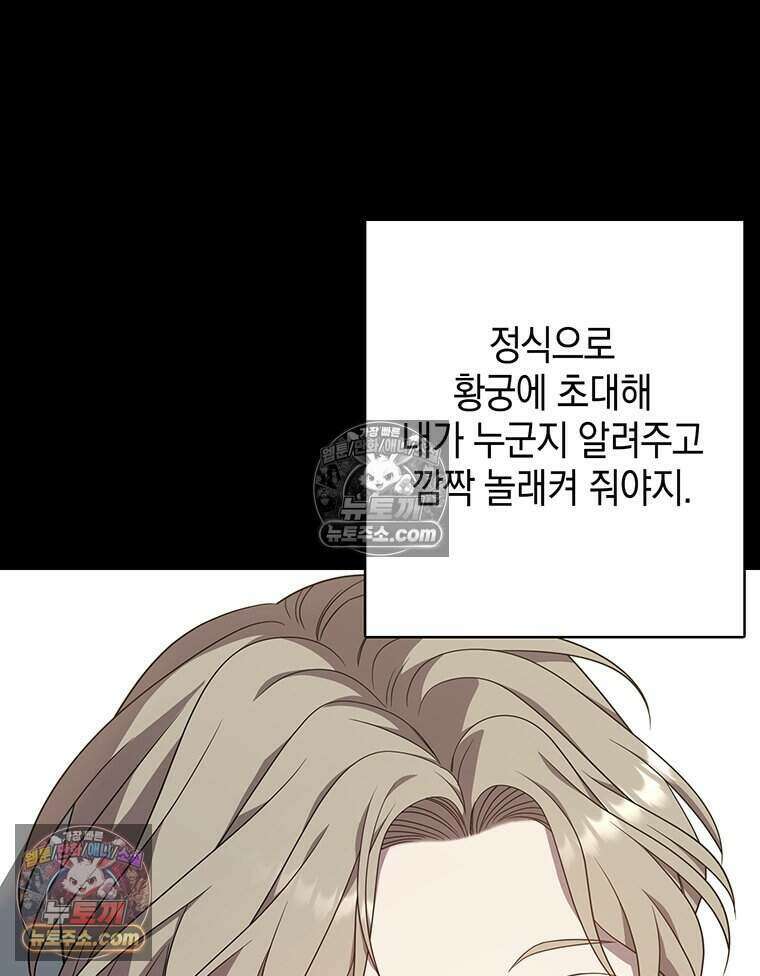 푸른 미명 끝에서 4화 118