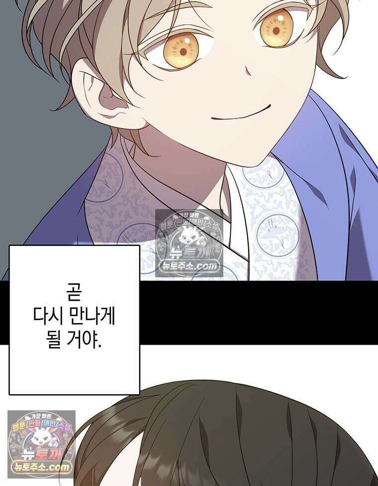 푸른 미명 끝에서 4화 119