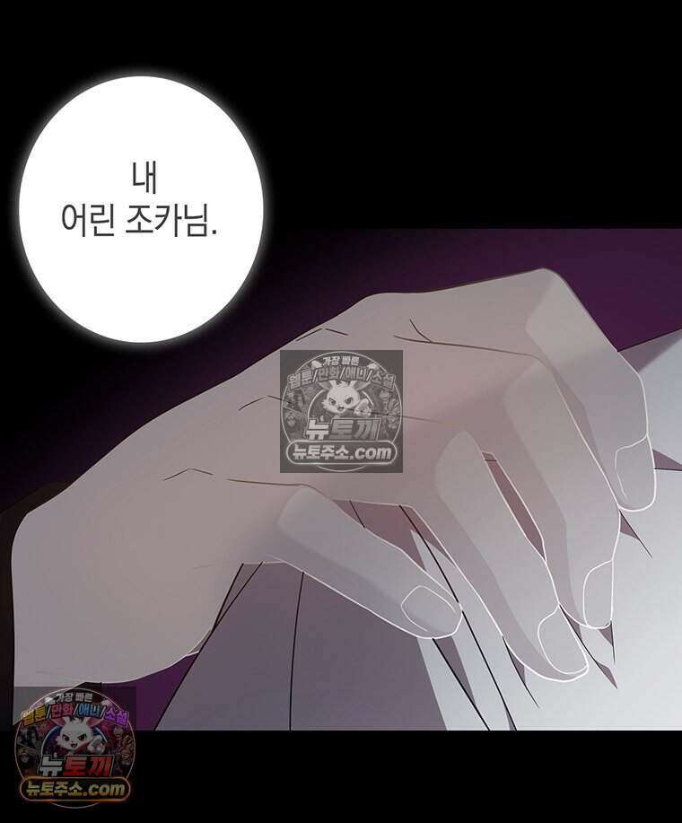 푸른 미명 끝에서 4화 128