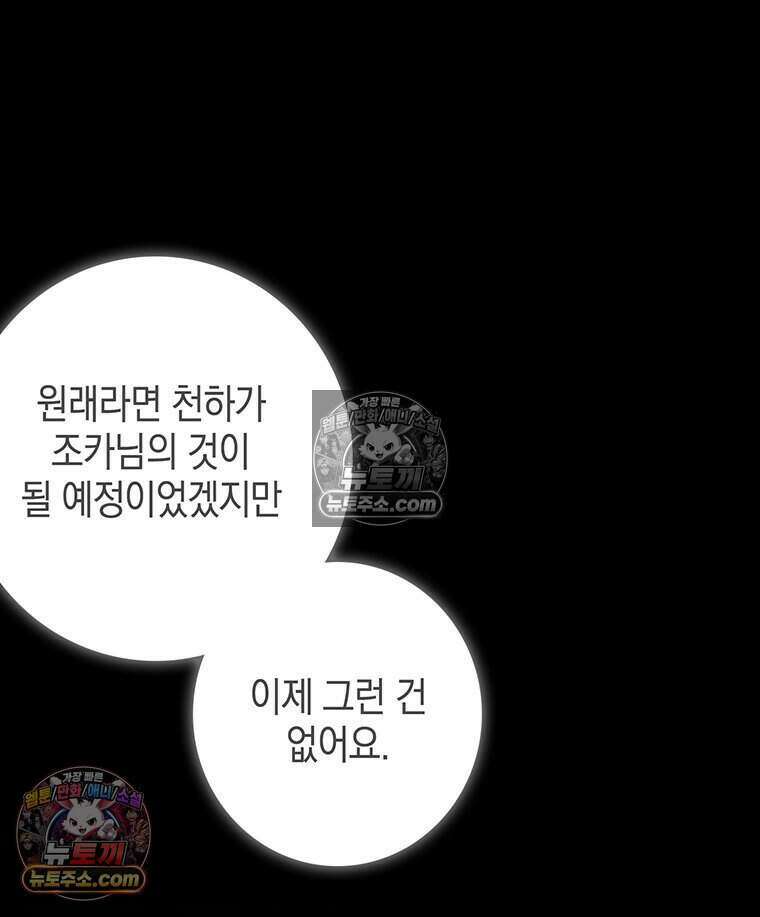 푸른 미명 끝에서 4화 129