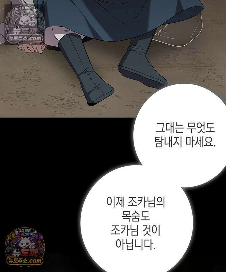 푸른 미명 끝에서 4화 131