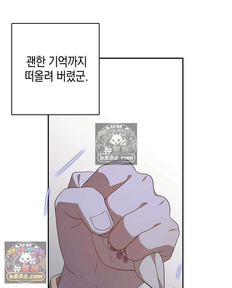 푸른 미명 끝에서 4화 136