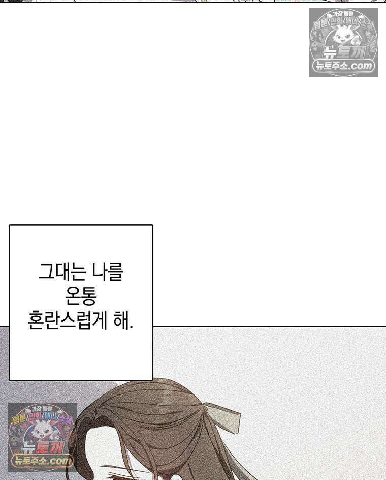 푸른 미명 끝에서 4화 141