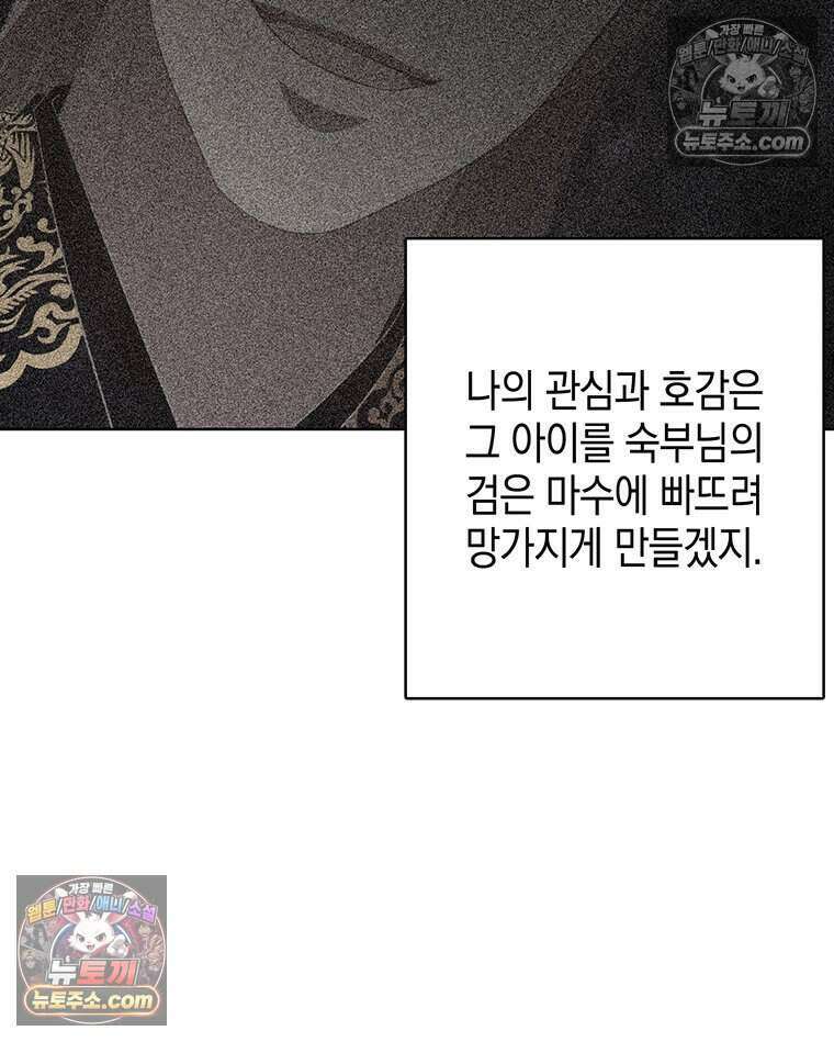 푸른 미명 끝에서 4화 143